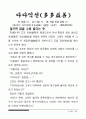고사성어 55페이지