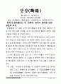 고사성어 56페이지