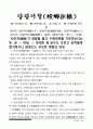 고사성어 57페이지