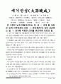 고사성어 59페이지