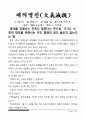 고사성어 60페이지