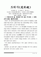고사성어 61페이지