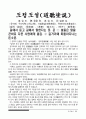 고사성어 62페이지