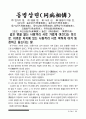 고사성어 64페이지