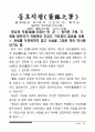 고사성어 65페이지