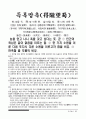 고사성어 66페이지