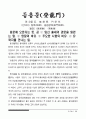 고사성어 67페이지