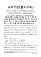 고사성어 68페이지