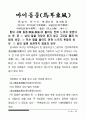 고사성어 69페이지