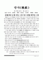 고사성어 70페이지