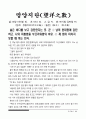 고사성어 73페이지