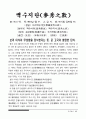 고사성어 74페이지