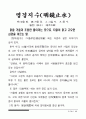 고사성어 77페이지