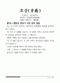 고사성어 78페이지