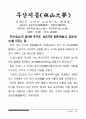 고사성어 79페이지
