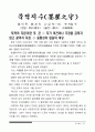 고사성어 80페이지