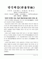 고사성어 87페이지