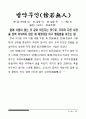 고사성어 88페이지