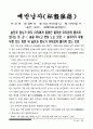 고사성어 89페이지