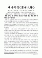 고사성어 90페이지