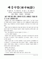 고사성어 91페이지