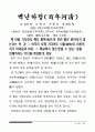 고사성어 92페이지