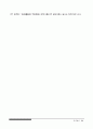 고사성어 95페이지
