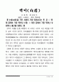 고사성어 96페이지