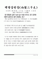 고사성어 97페이지