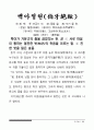 고사성어 98페이지