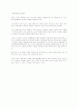 보도연맹원 학살사건 - 해결과제 5페이지