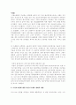 외국과 우리나라의 모성보호제도 4페이지