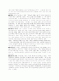 외국과 우리나라의 모성보호제도 5페이지