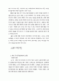  4.19혁명의 성격 규명 3페이지
