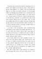  4.19혁명의 성격 규명 4페이지