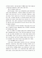  4.19혁명의 성격 규명 6페이지