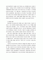  4.19혁명의 성격 규명 9페이지