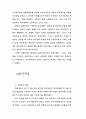  4.19혁명의 성격 규명 10페이지