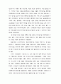  4.19혁명의 성격 규명 11페이지