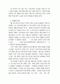  4.19혁명의 성격 규명 12페이지