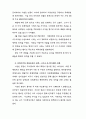  4.19혁명의 성격 규명 13페이지