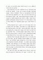  4.19혁명의 성격 규명 15페이지