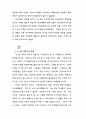  4.19혁명의 성격 규명 16페이지
