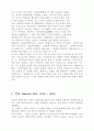 서양사상가들 2페이지