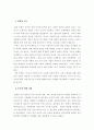 북한의 발전 방향 1페이지