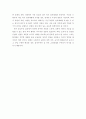 북한의 발전 방향 4페이지