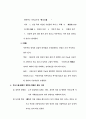 제 1 절 현대 사회의 인간과 윤리 문제 23페이지