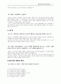 홉스와 로크의 思想에 관해서 3페이지