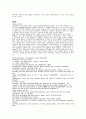 미래교육에 대한 고찰 ( 열린교육에 대하여 ) 6페이지