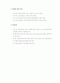 초고속정보통신 산업 동향 및 육성방안 연구 11페이지